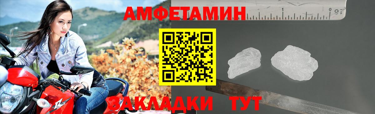 Урюпинск  Амфетамин 97%  АМФЕТАМИН  Вход с VPN 