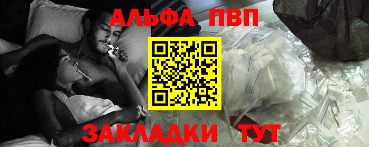 Alpha PVP крисы CK Урюпинск