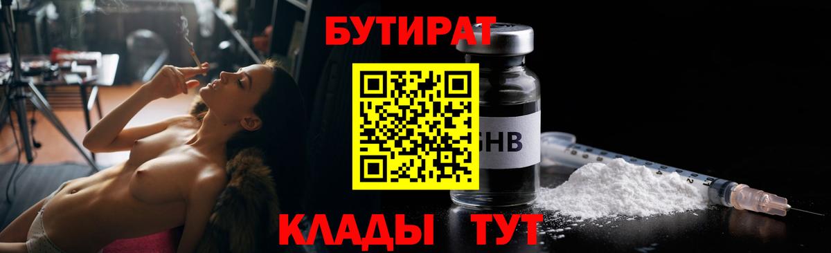 БУТИРАТ оксана Урюпинск