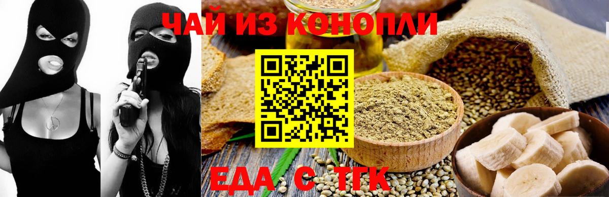 Cannafood конопля  Вход с VPN  Урюпинск 