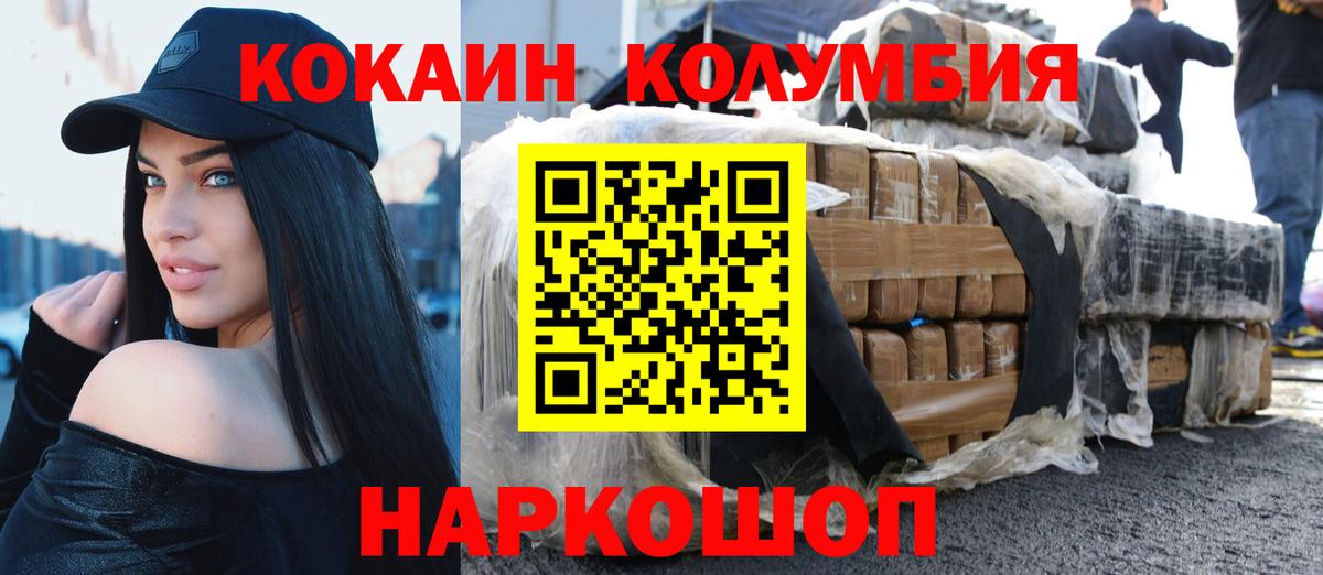 КОКАИН Перу Урюпинск
