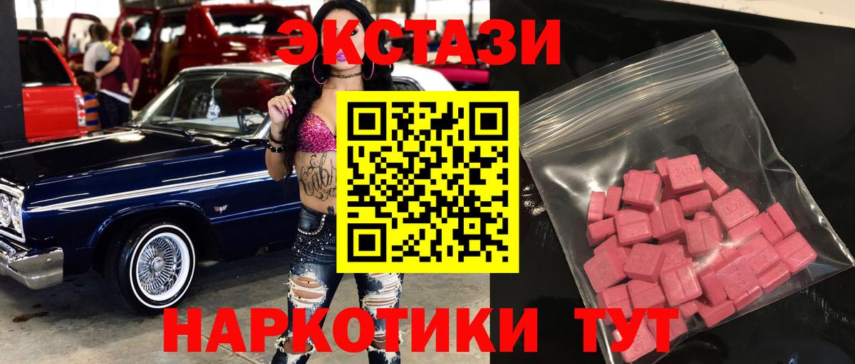 Ecstasy ешки  Вход с VPN  Урюпинск  Ecstasy ешки 