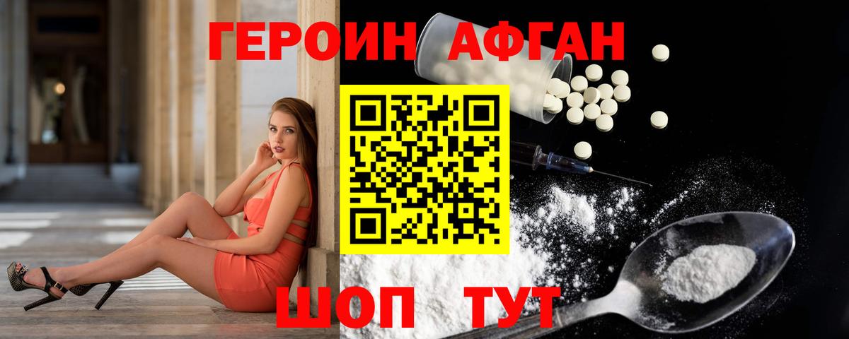 ГЕРОИН герыч  Героин  Урюпинск  Вход с VPN 
