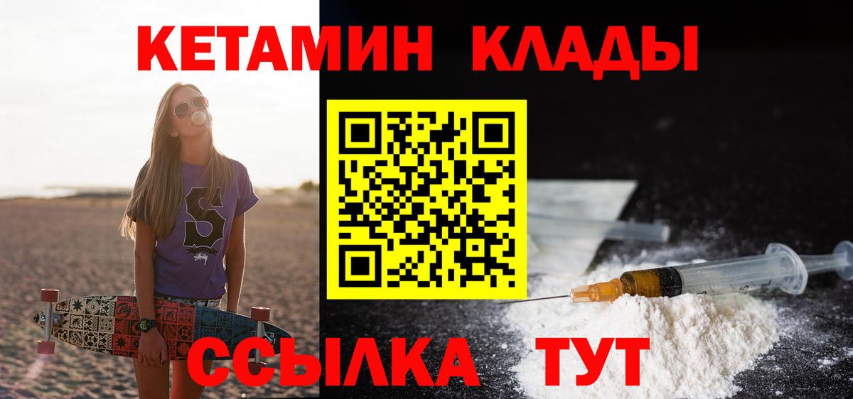 КЕТАМИН VHQ  блэк спрут   Урюпинск  Вход с VPN 