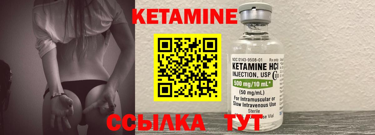 Кетамин ketamine Урюпинск