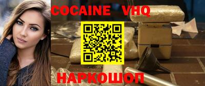 кокаин VHQ Бузулук