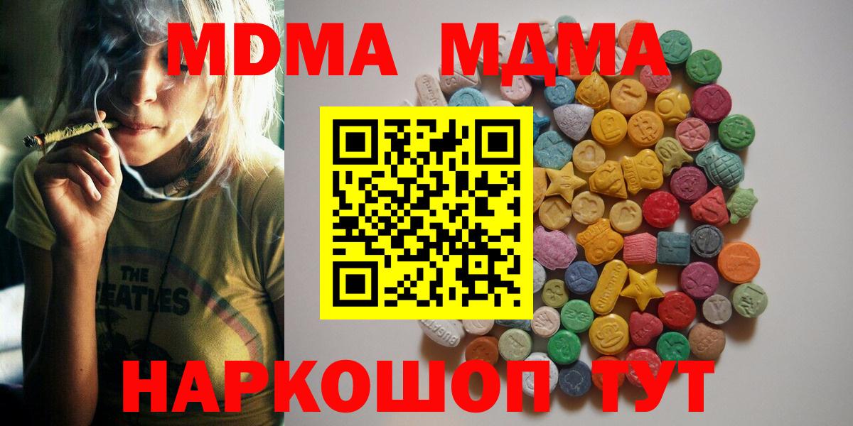 МДМА  МДМА кристаллы  Вход с VPN  Урюпинск 