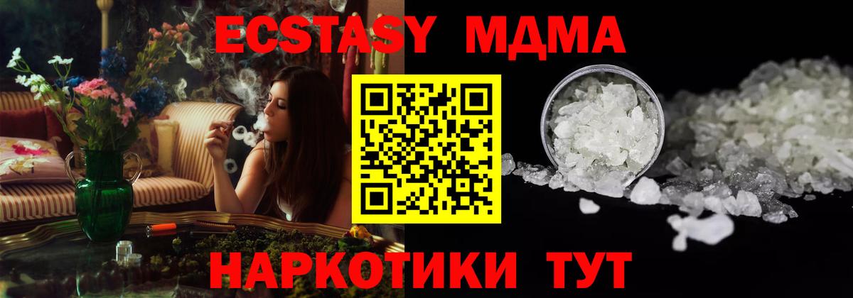 MDMA VHQ Урюпинск