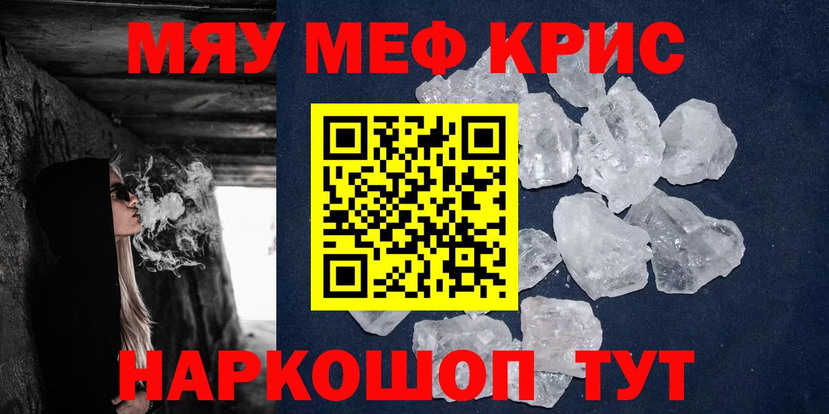 Урюпинск  Мефедрон mephedrone  Меф mephedrone  МЯУ-МЯУ  Вход с VPN 