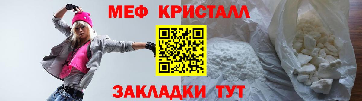Меф кристаллы Урюпинск