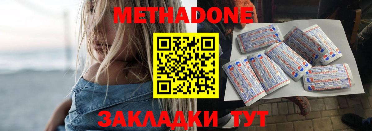 Метадон кристалл  Вход с VPN  mega ТОР  Урюпинск  Метадон белоснежный 