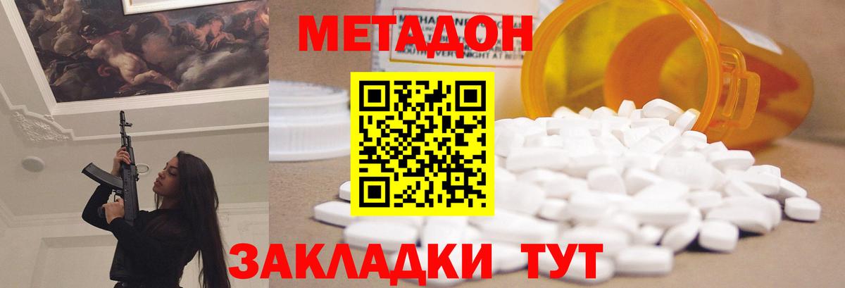 Метадон мёд Урюпинск