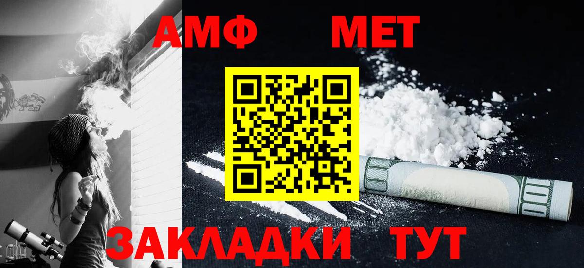Метамфетамин кристалл  Метамфетамин кристалл  МЕТАМФЕТАМИН  Вход с VPN  Урюпинск 