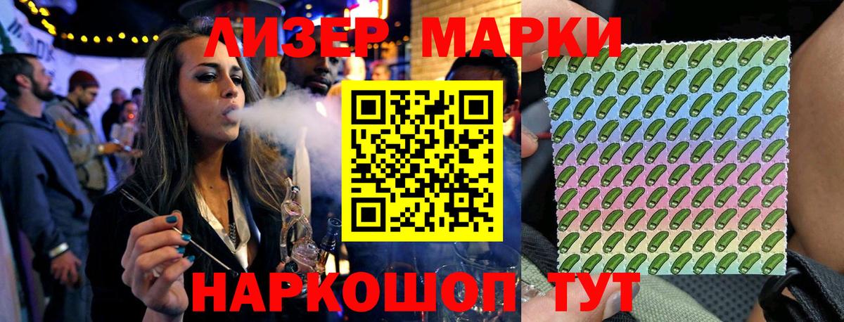 Марки N-bome 1,8мг  Вход с VPN  Урюпинск  Марки N-bome 1,8мг 
