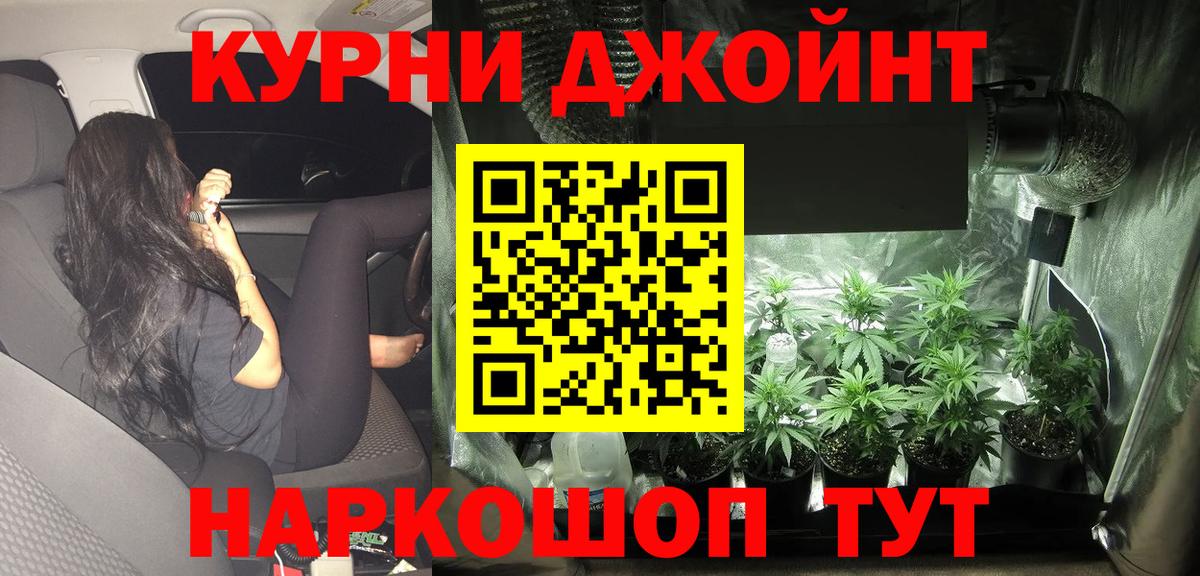 Канабис тримм Урюпинск
